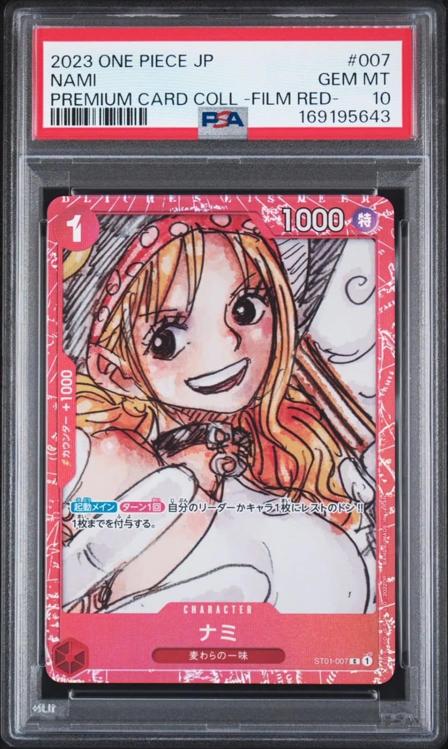 Nami