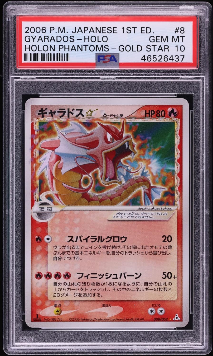 Gyarados