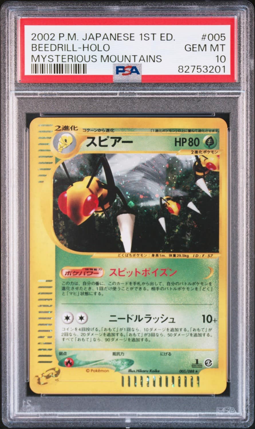 Beedrill