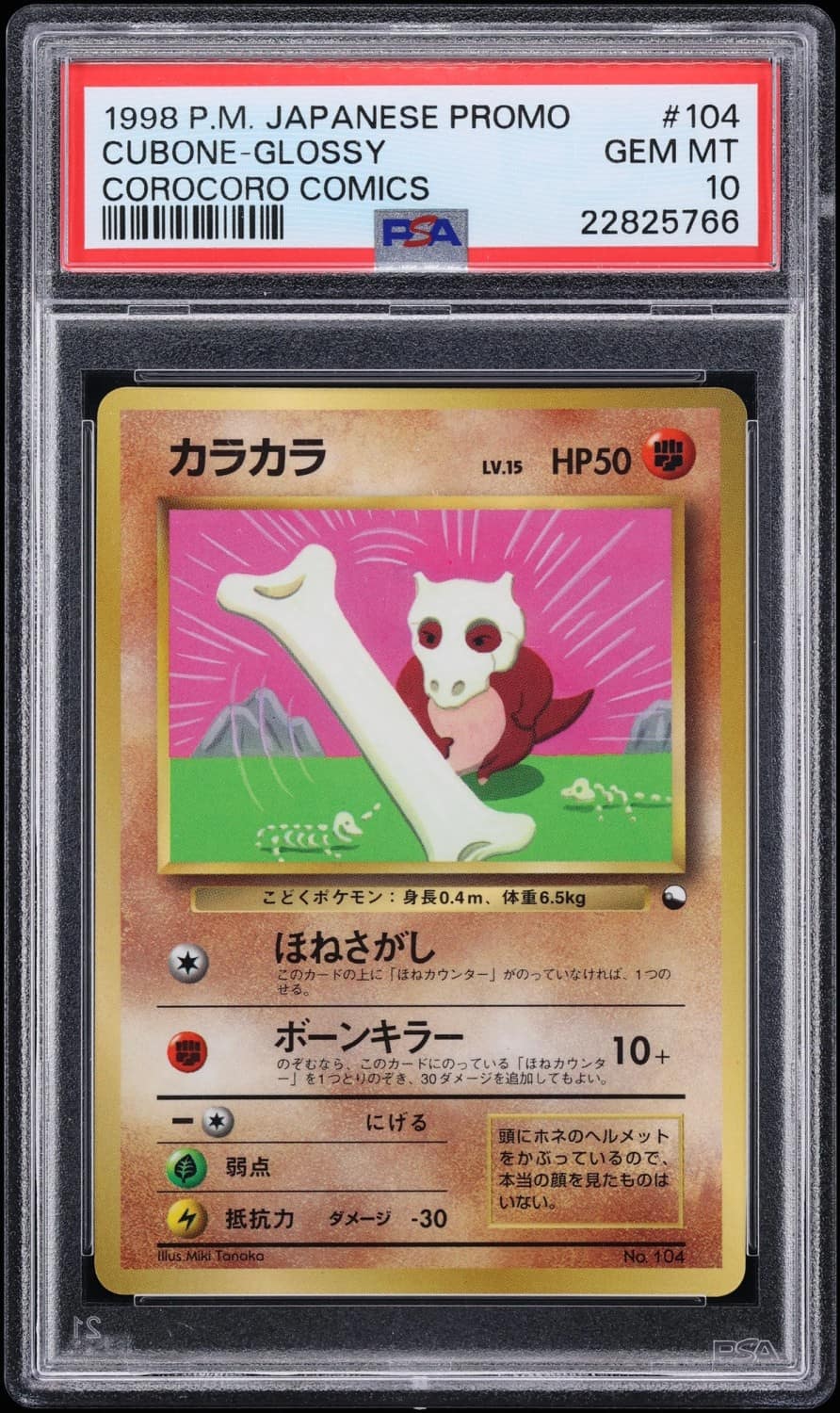 Cubone
