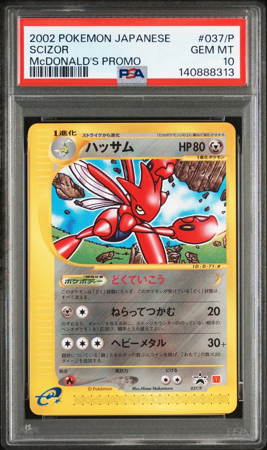 Scizor