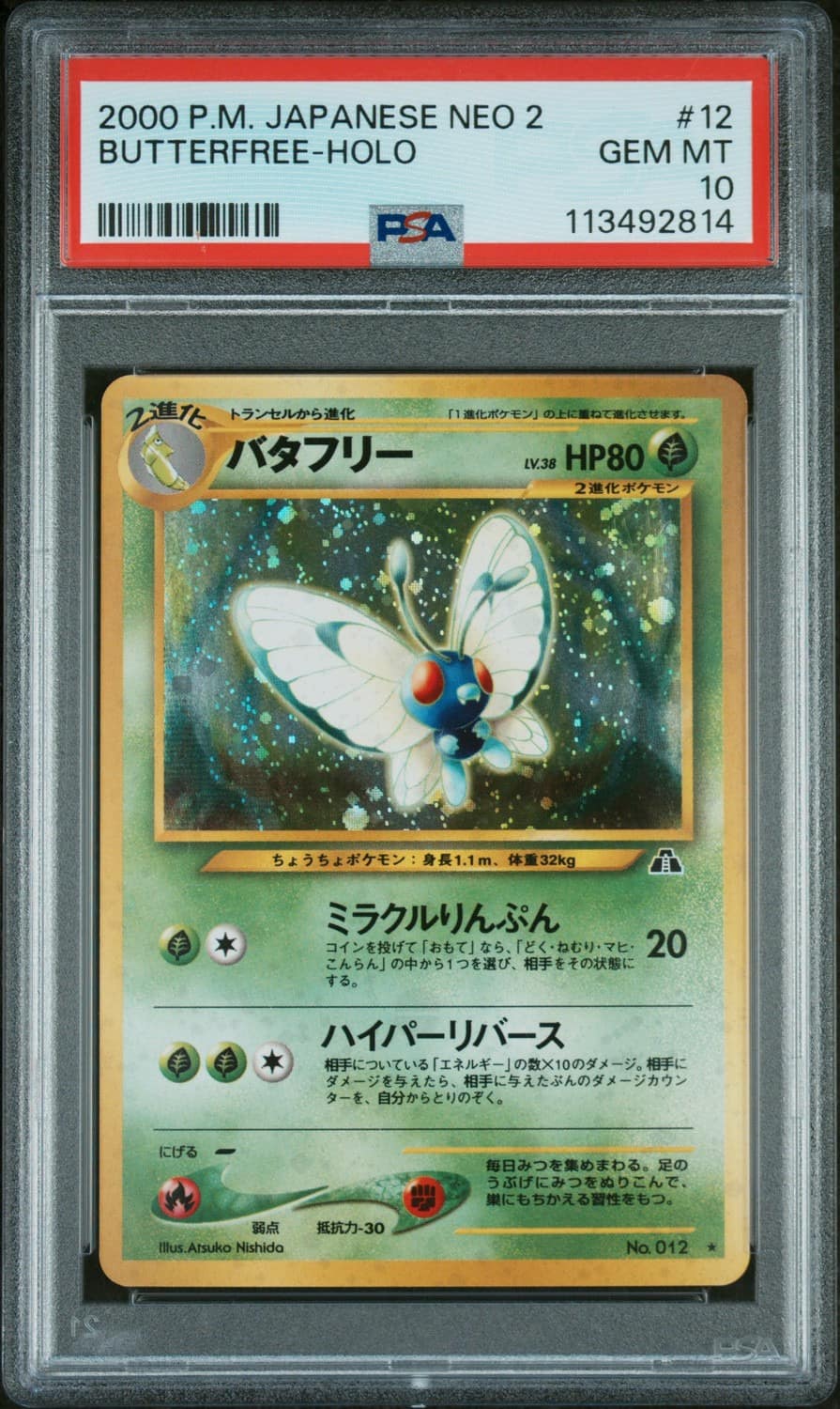 Butterfree