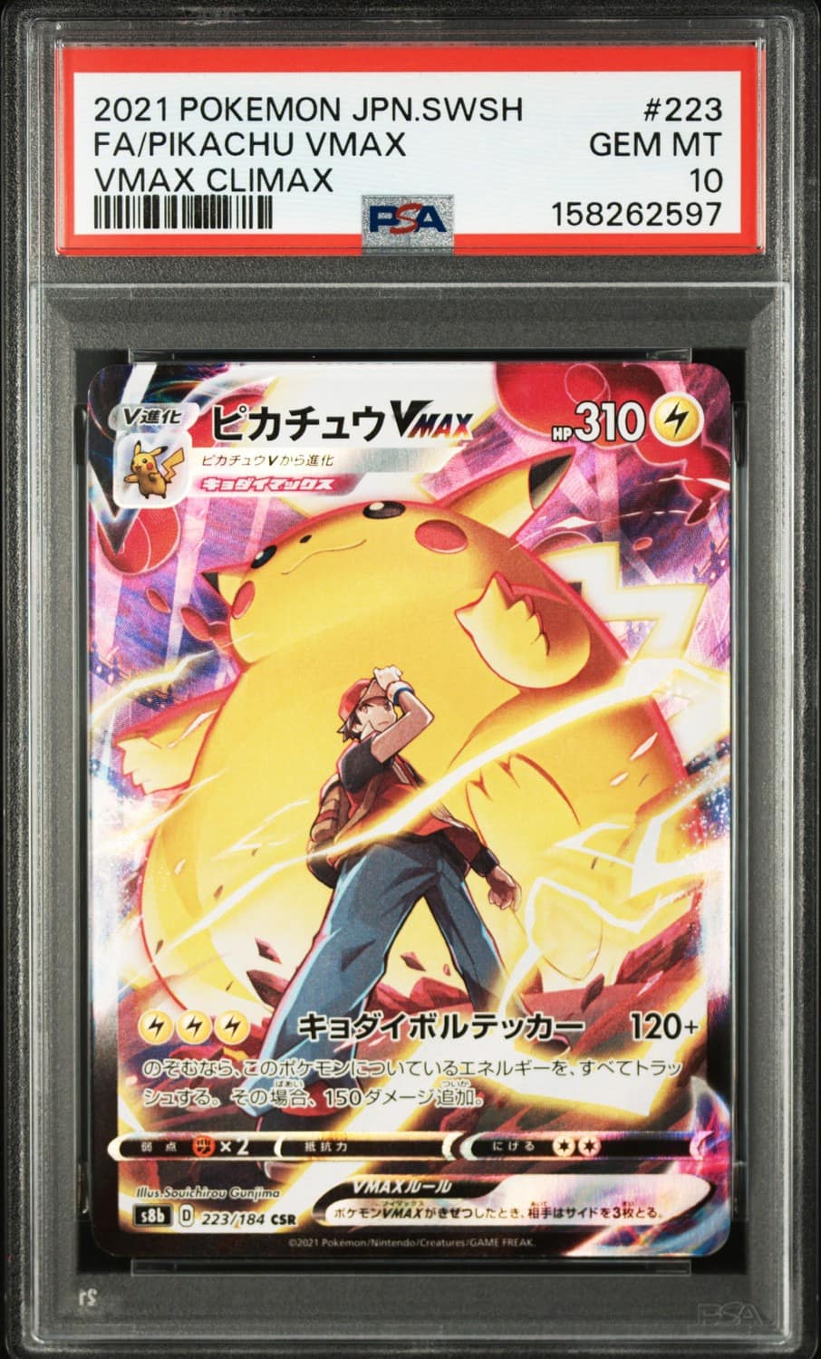 Pikachu Vmax