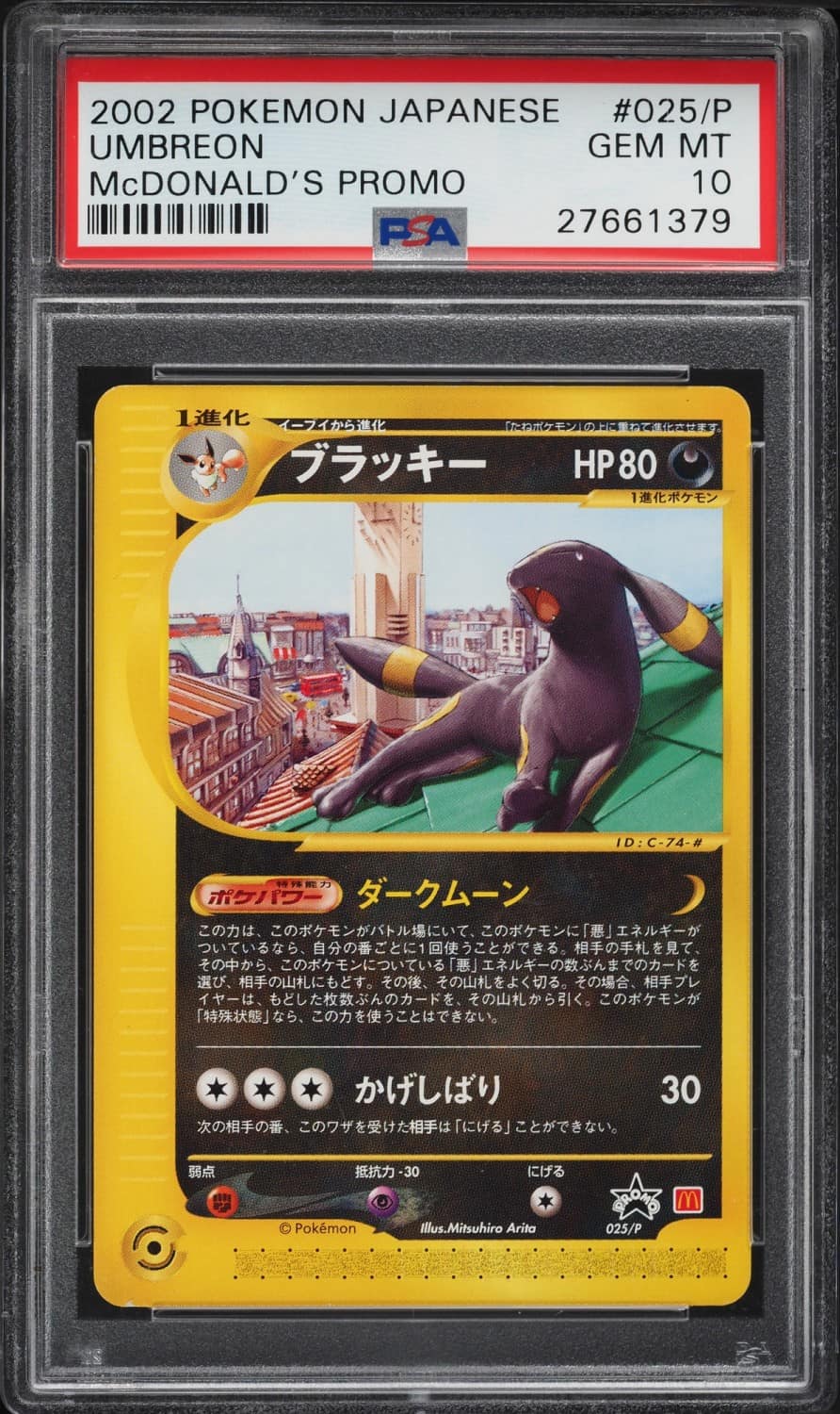 Umbreon
