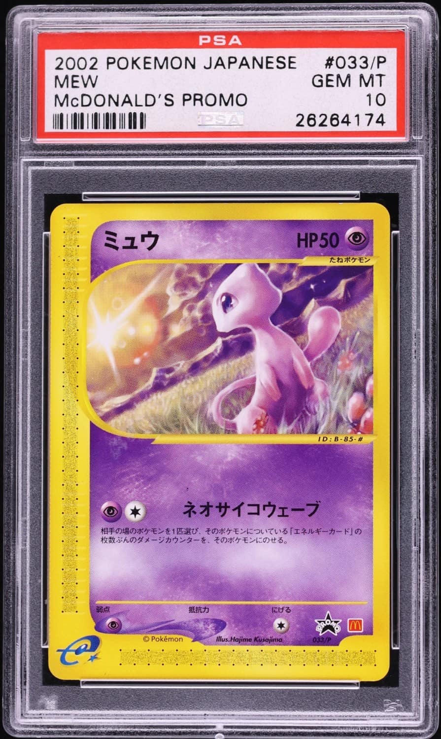 Mew