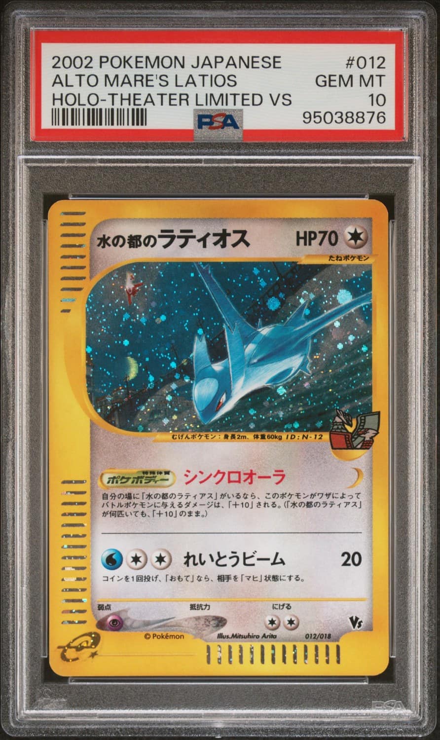 Alto Mare'S Latios