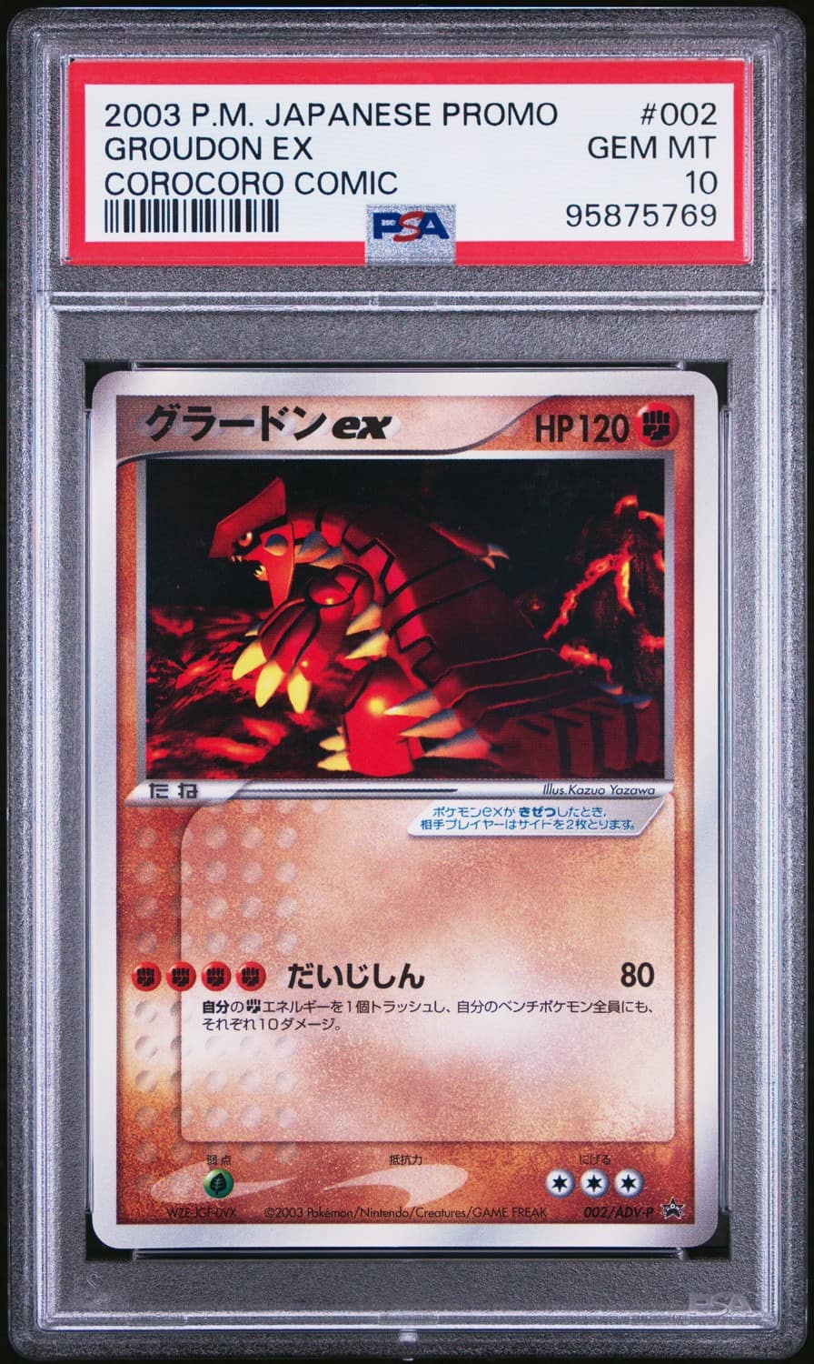 Groudon Ex