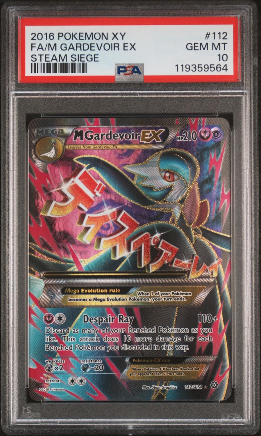 M Gardevoir Ex