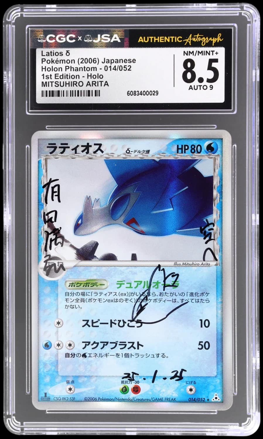 Latios