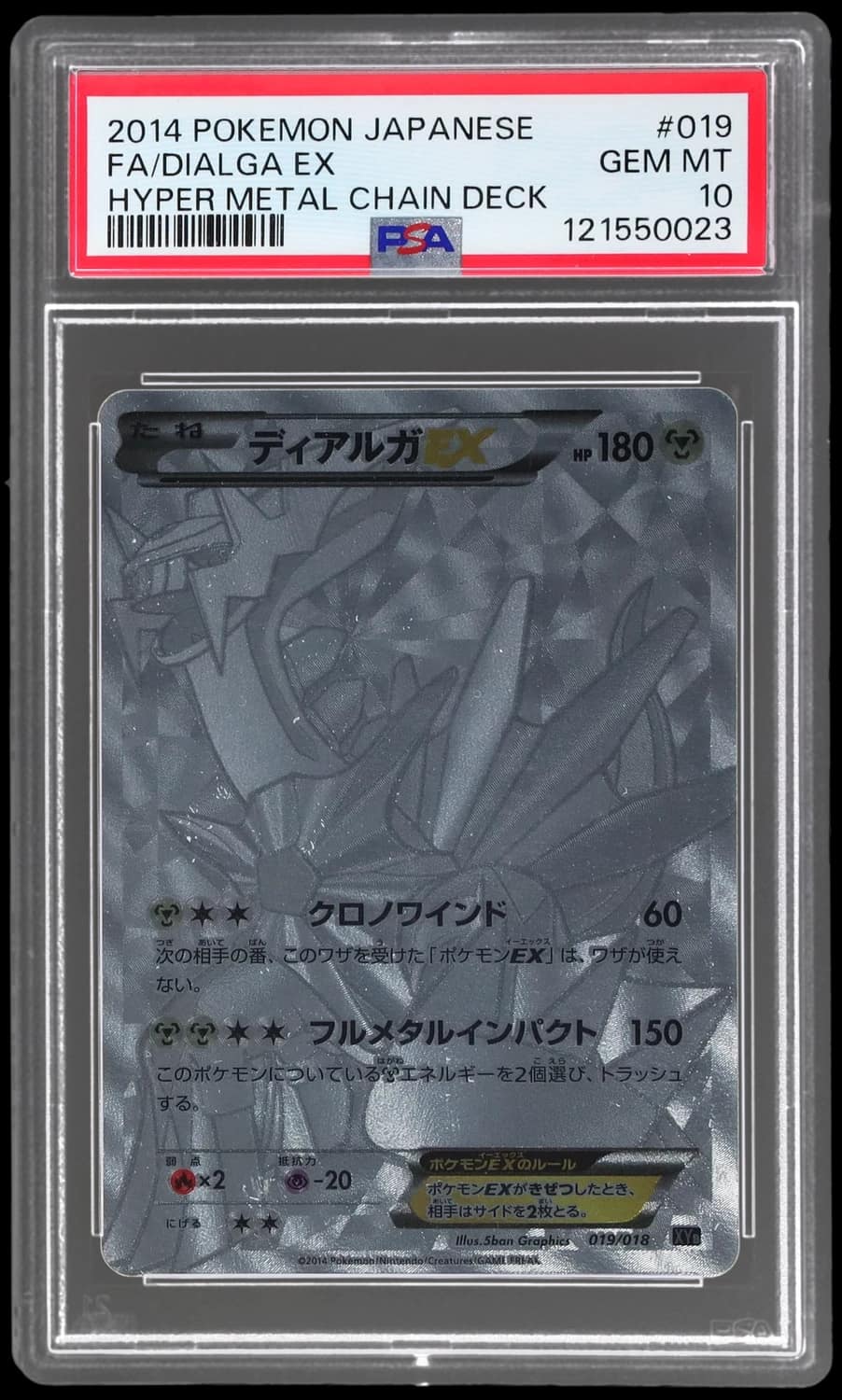 Dialga Ex