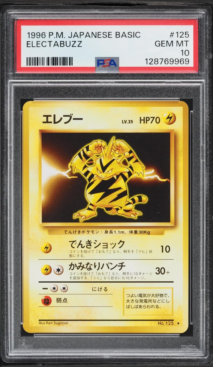 Electabuzz