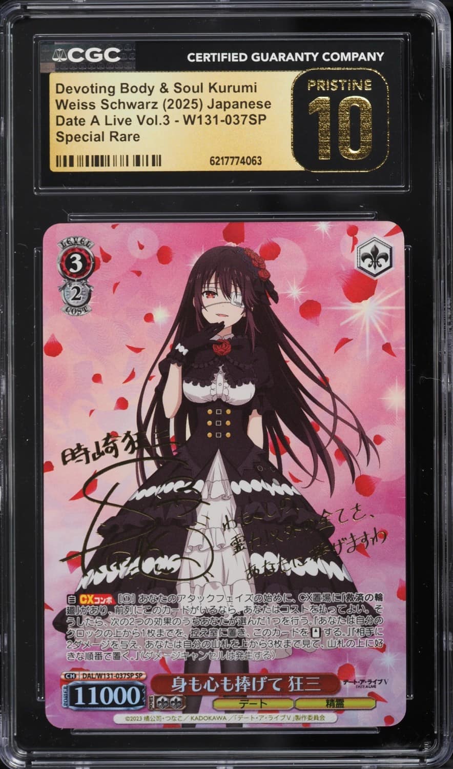 Devoting Body & Soul Kurumi