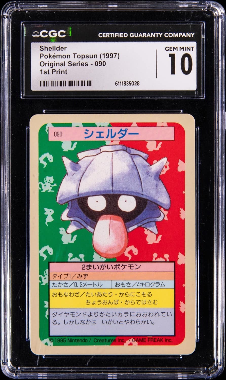 Shellder