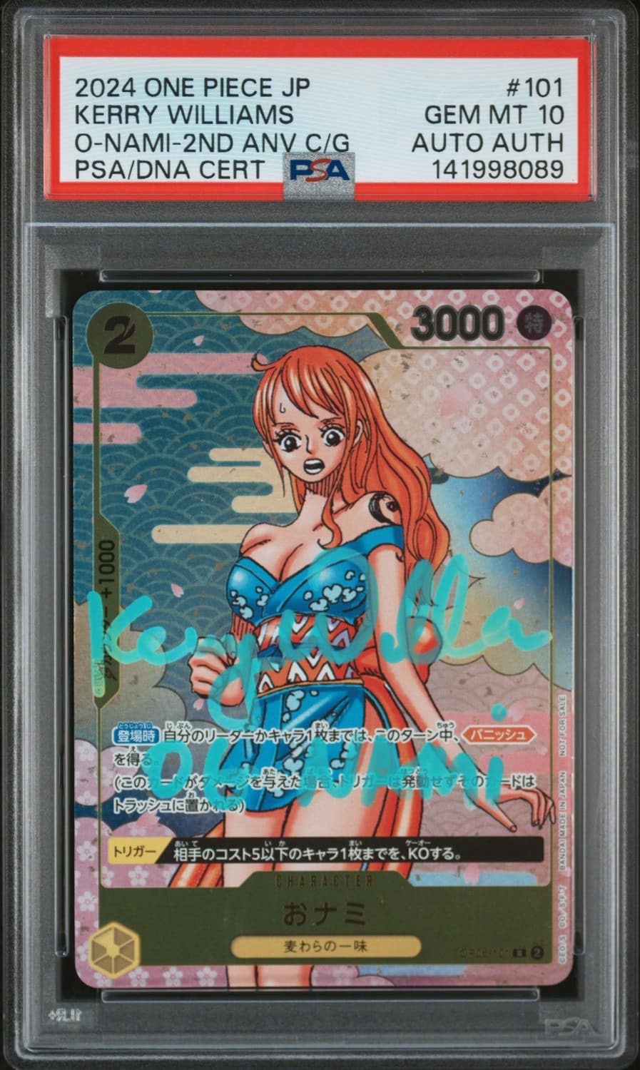 O-Nami