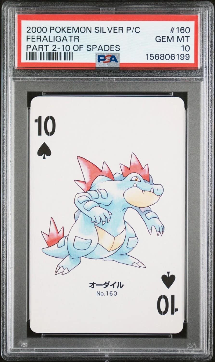 Feraligatr