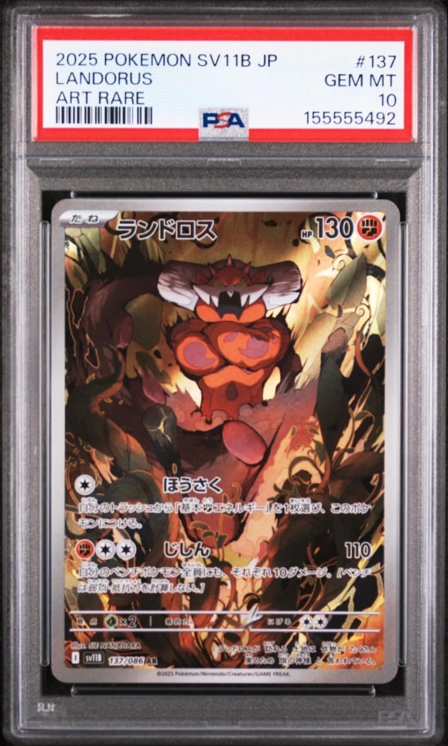 Landorus