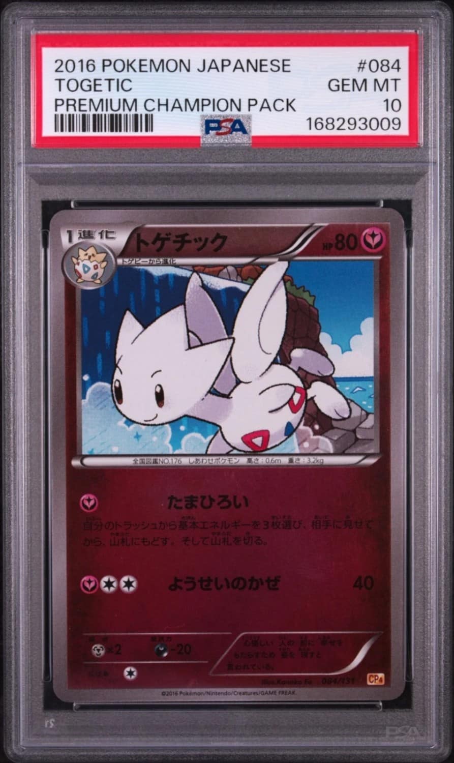 Togetic