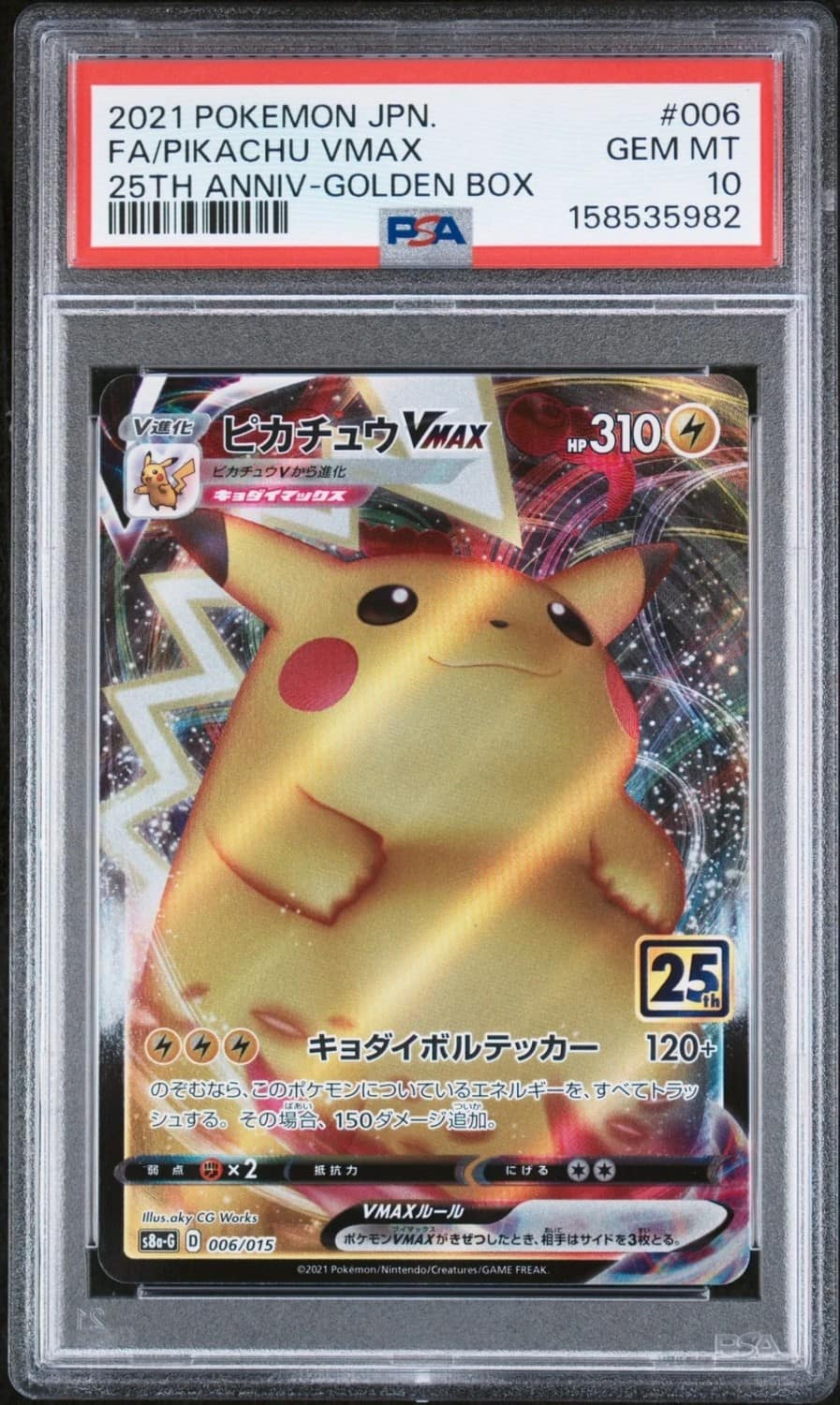 Pikachu Vmax