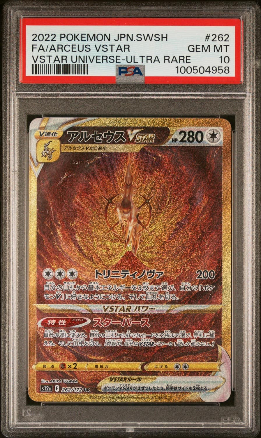 Arceus Vstar