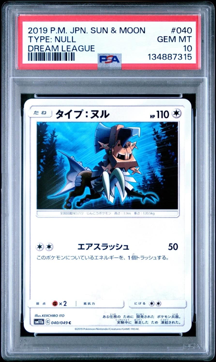 Type: Null