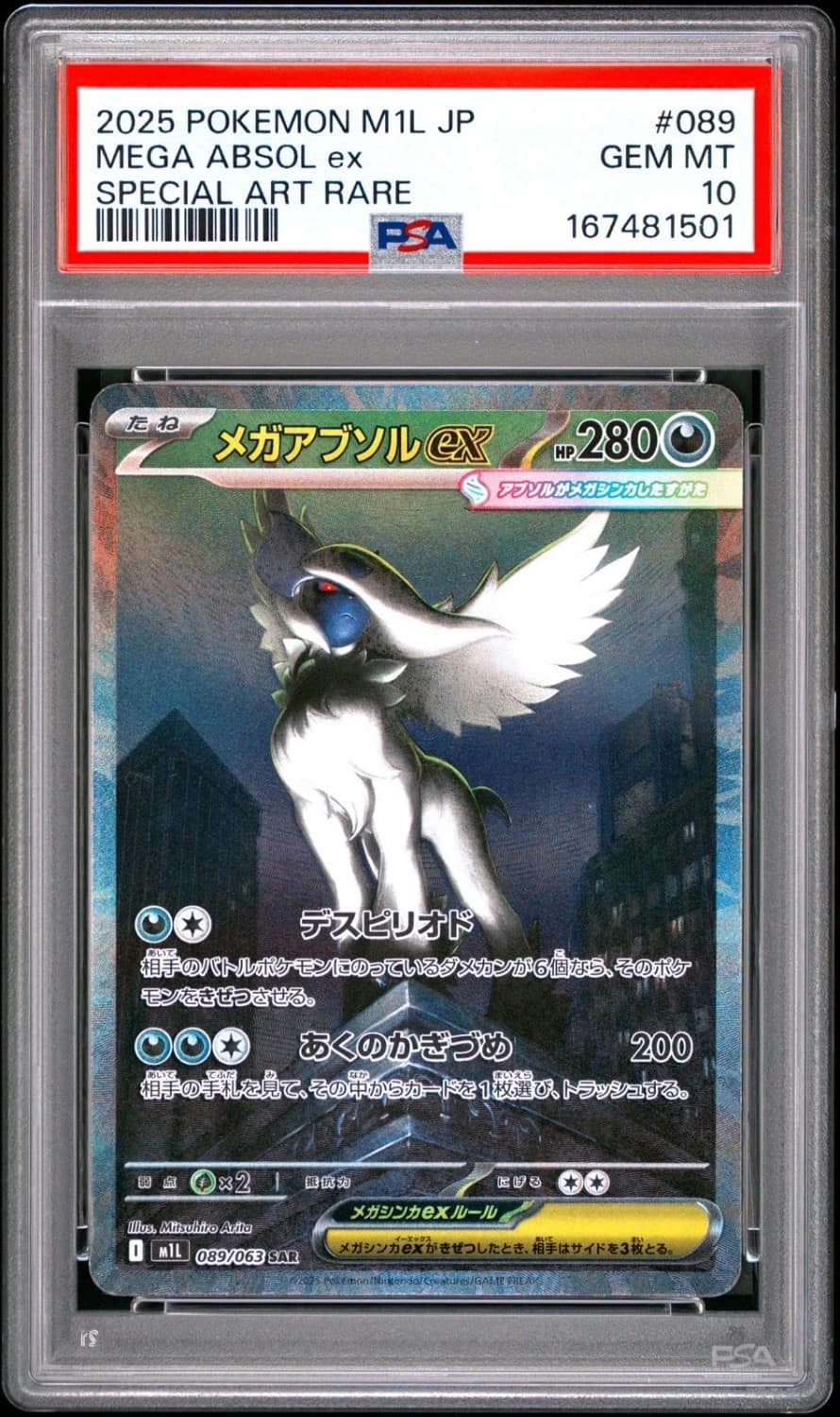 Mega Absol Ex