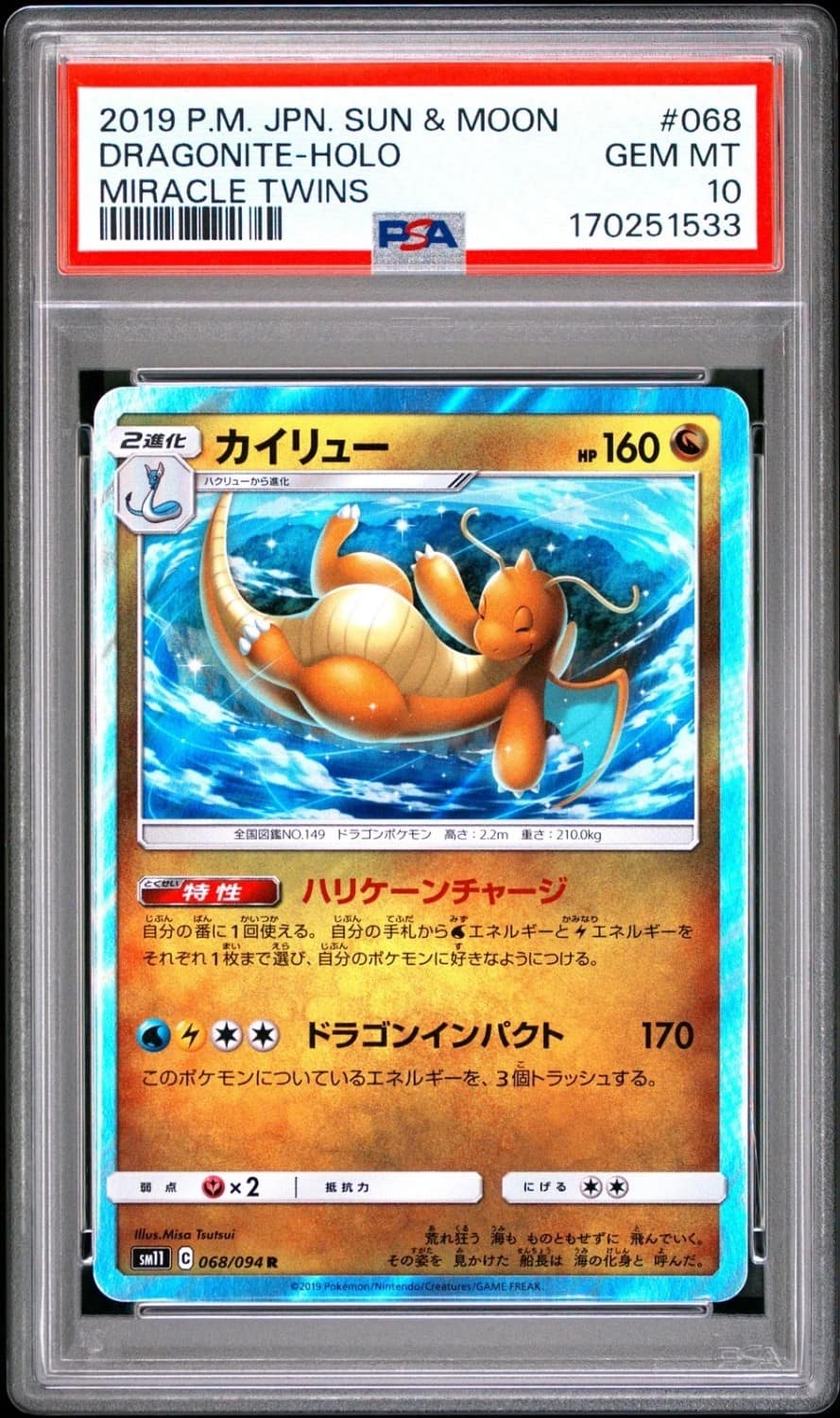 Dragonite