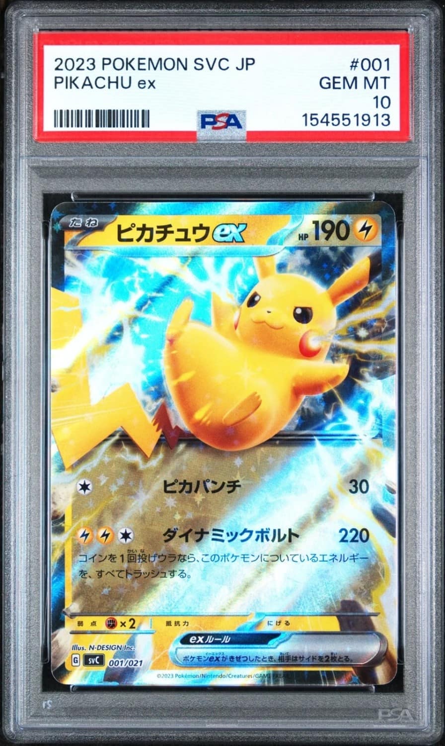 Pikachu Ex