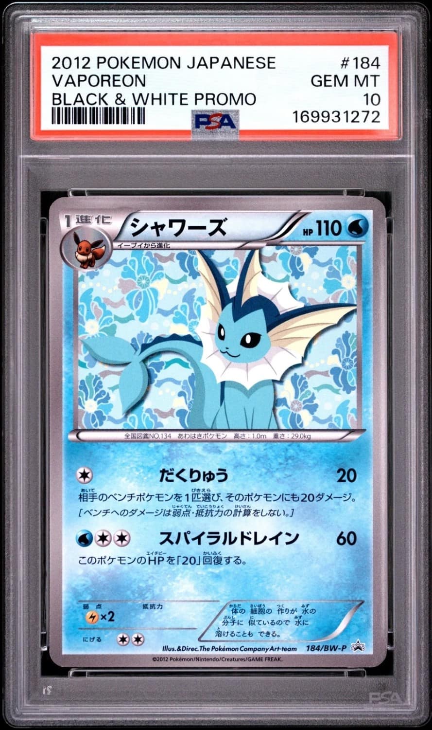 Vaporeon