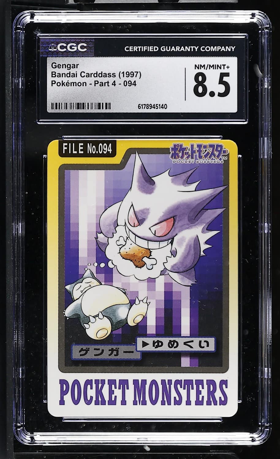 Gengar
