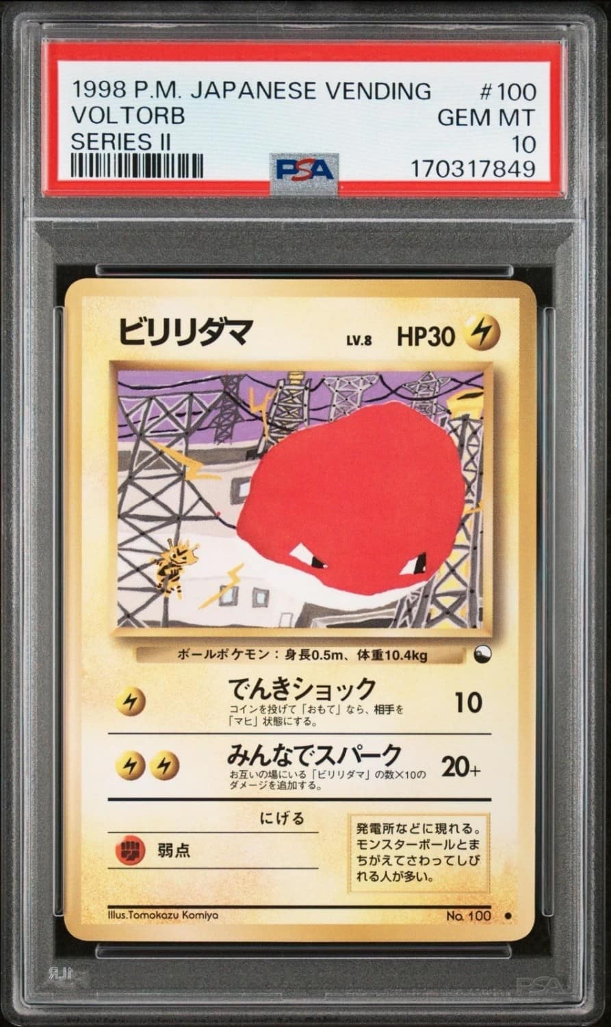 Voltorb