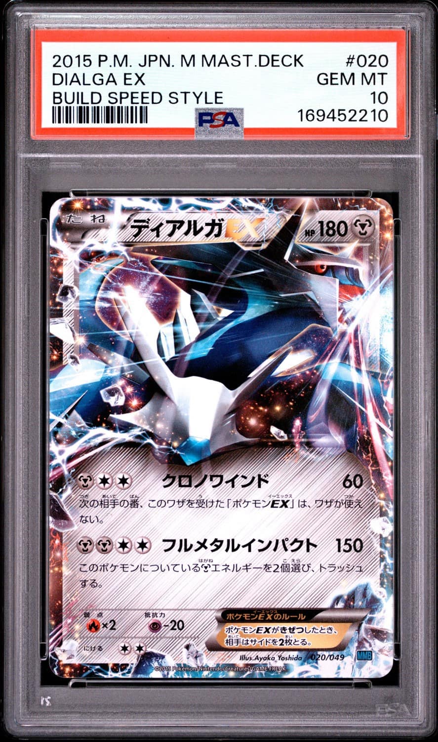 Dialga Ex