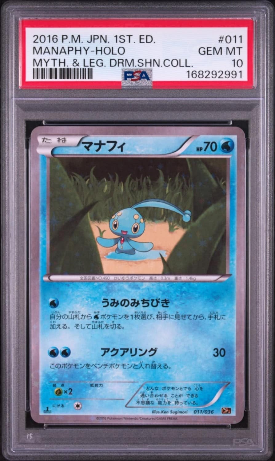 Manaphy