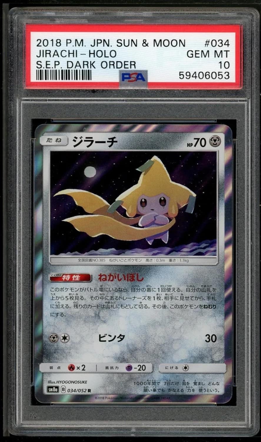 Jirachi