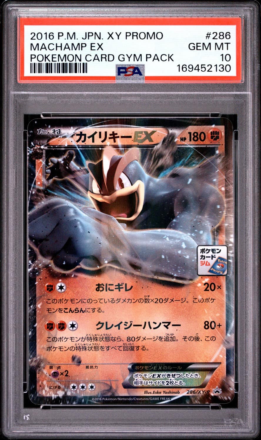 Machamp Ex