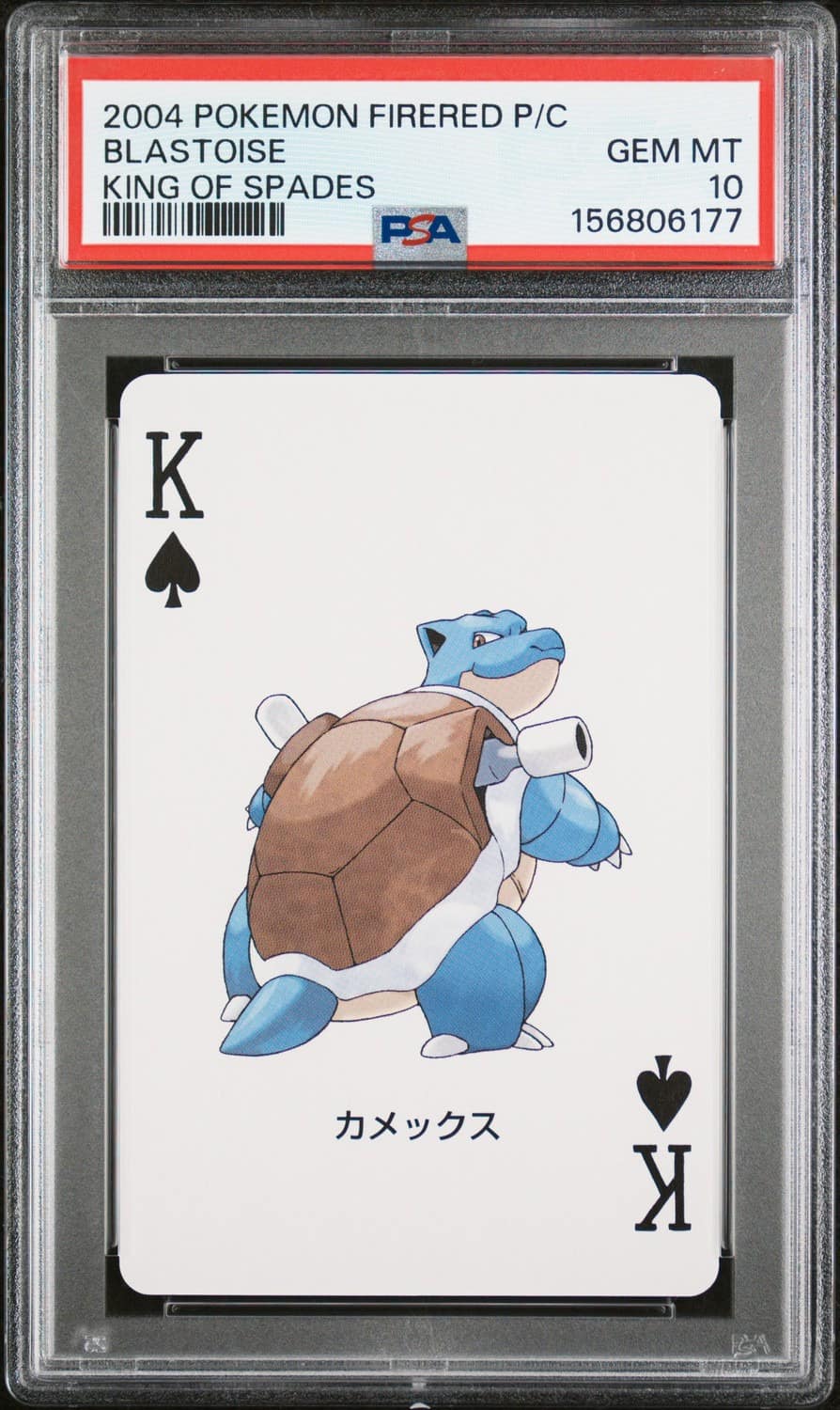 Blastoise