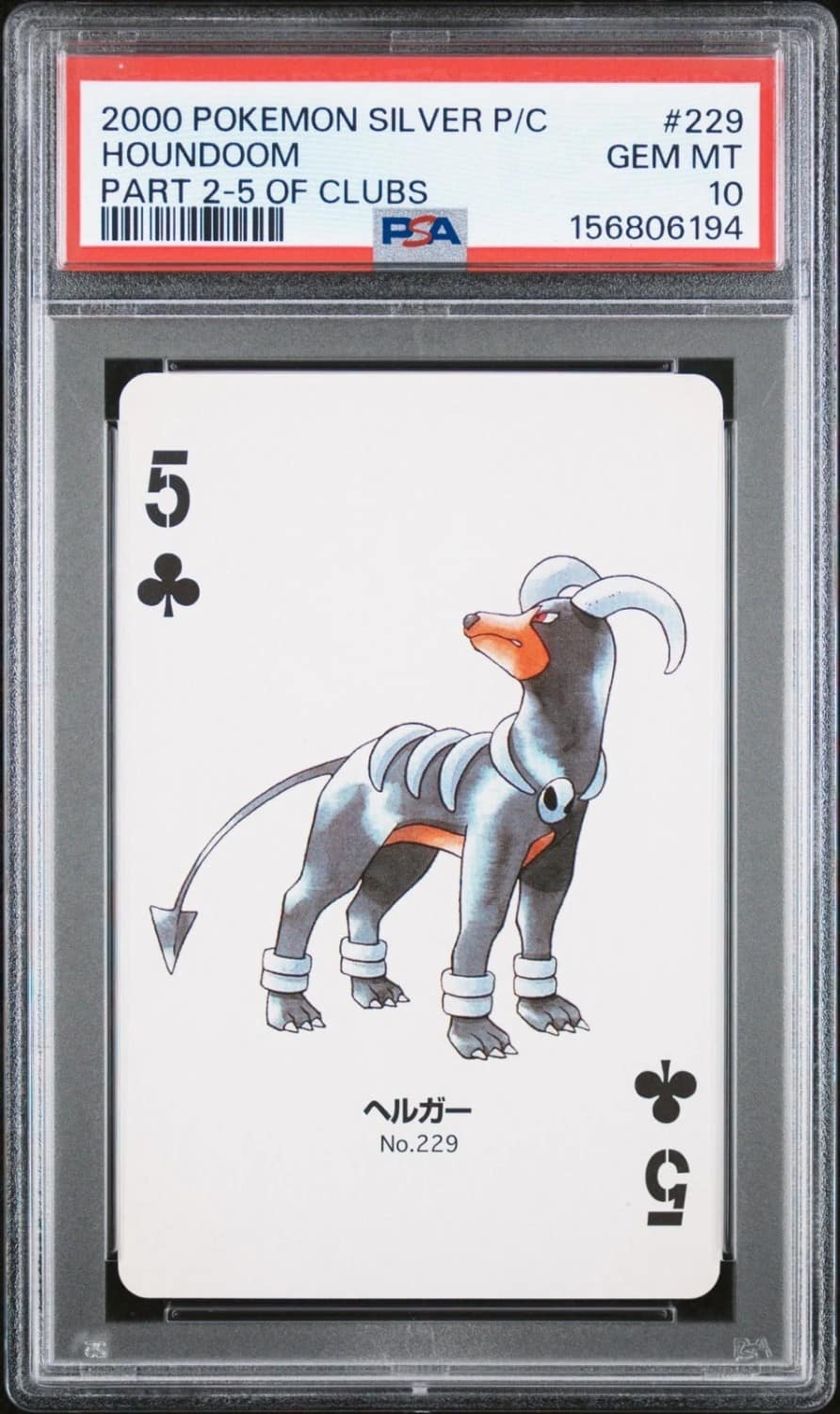 Houndoom