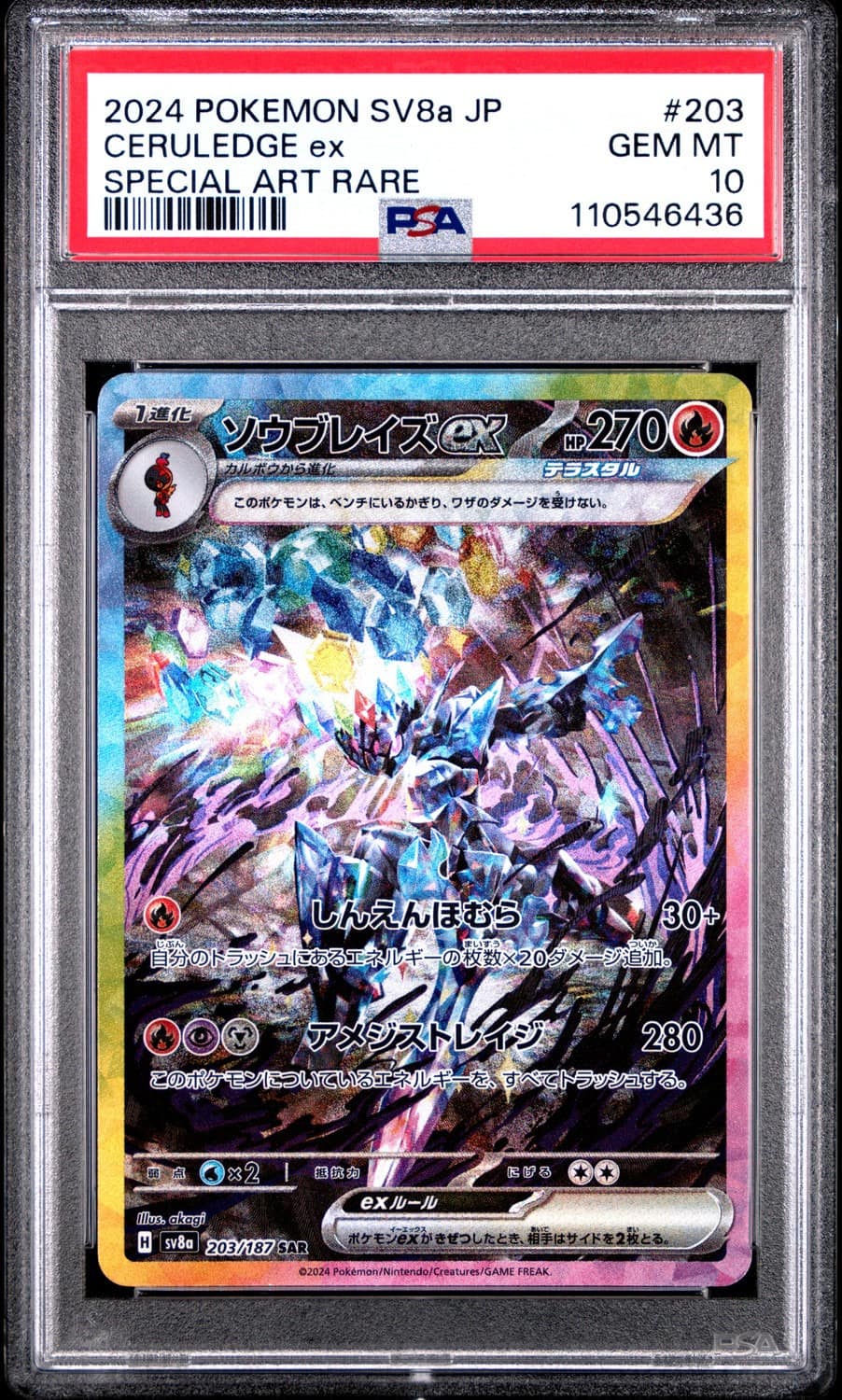Ceruledge Ex