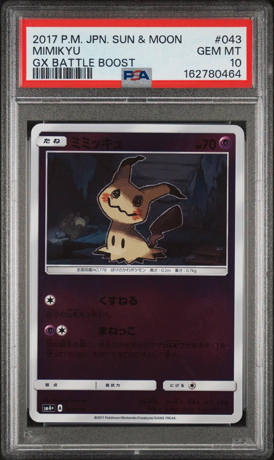 Mimikyu