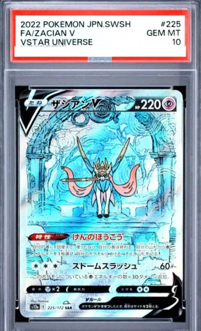 Zacian V
