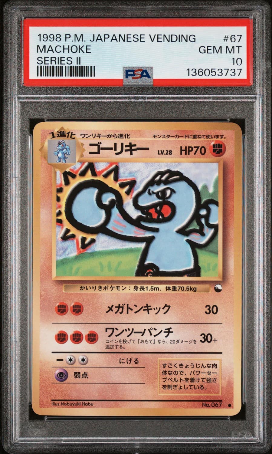 Machoke