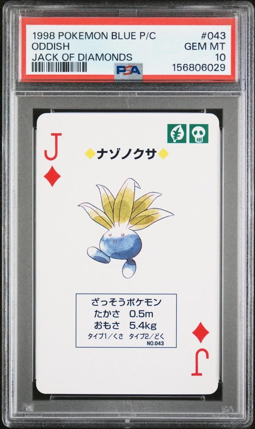 Oddish