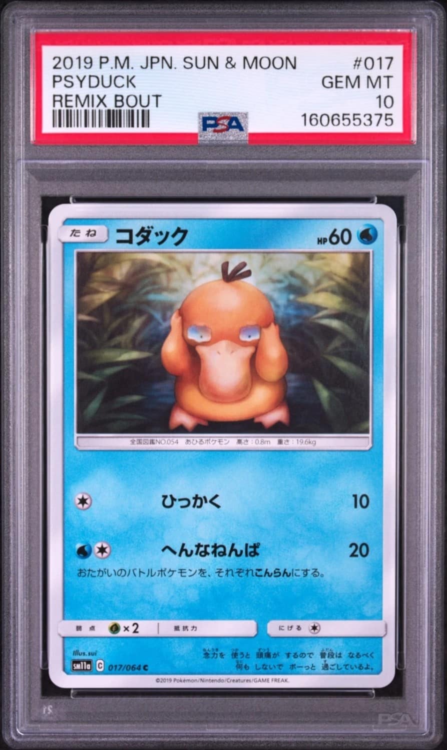 Psyduck