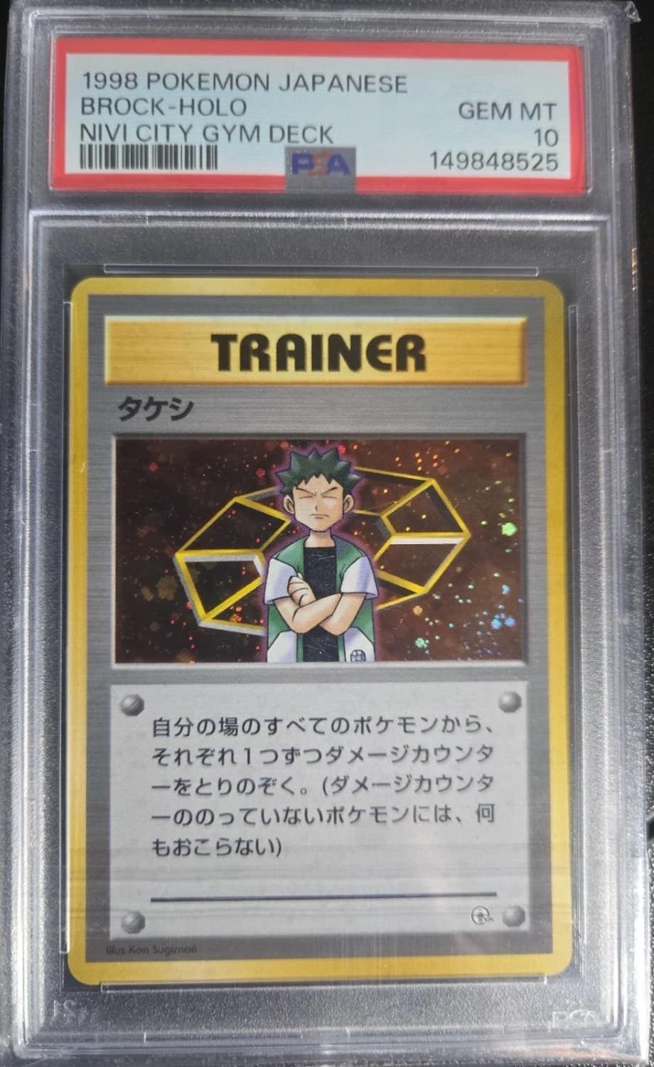 Brock