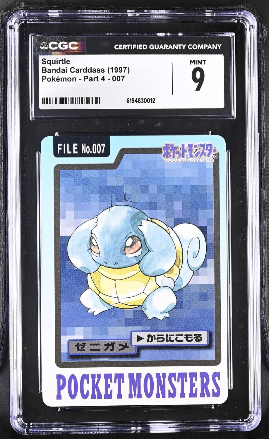 Squirtle