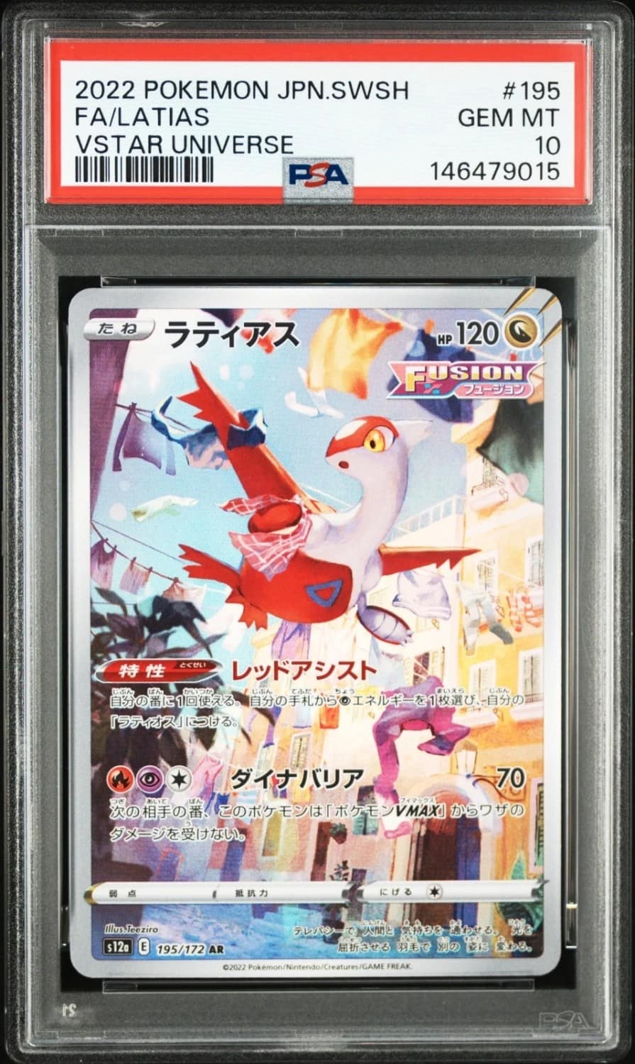 Latias