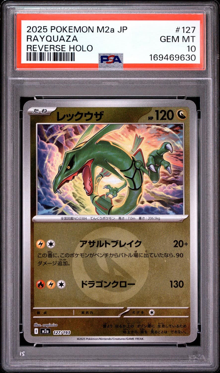 Rayquaza