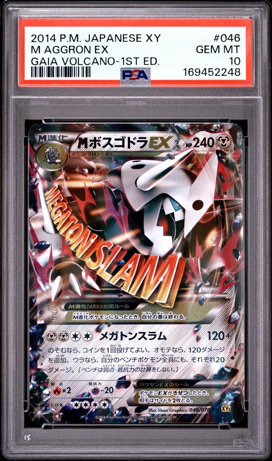 M Aggron Ex
