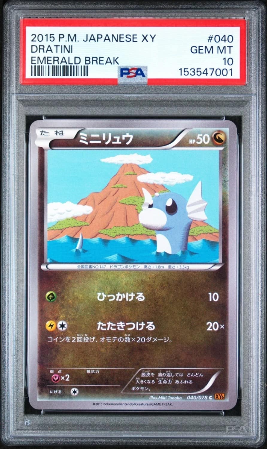 Dratini
