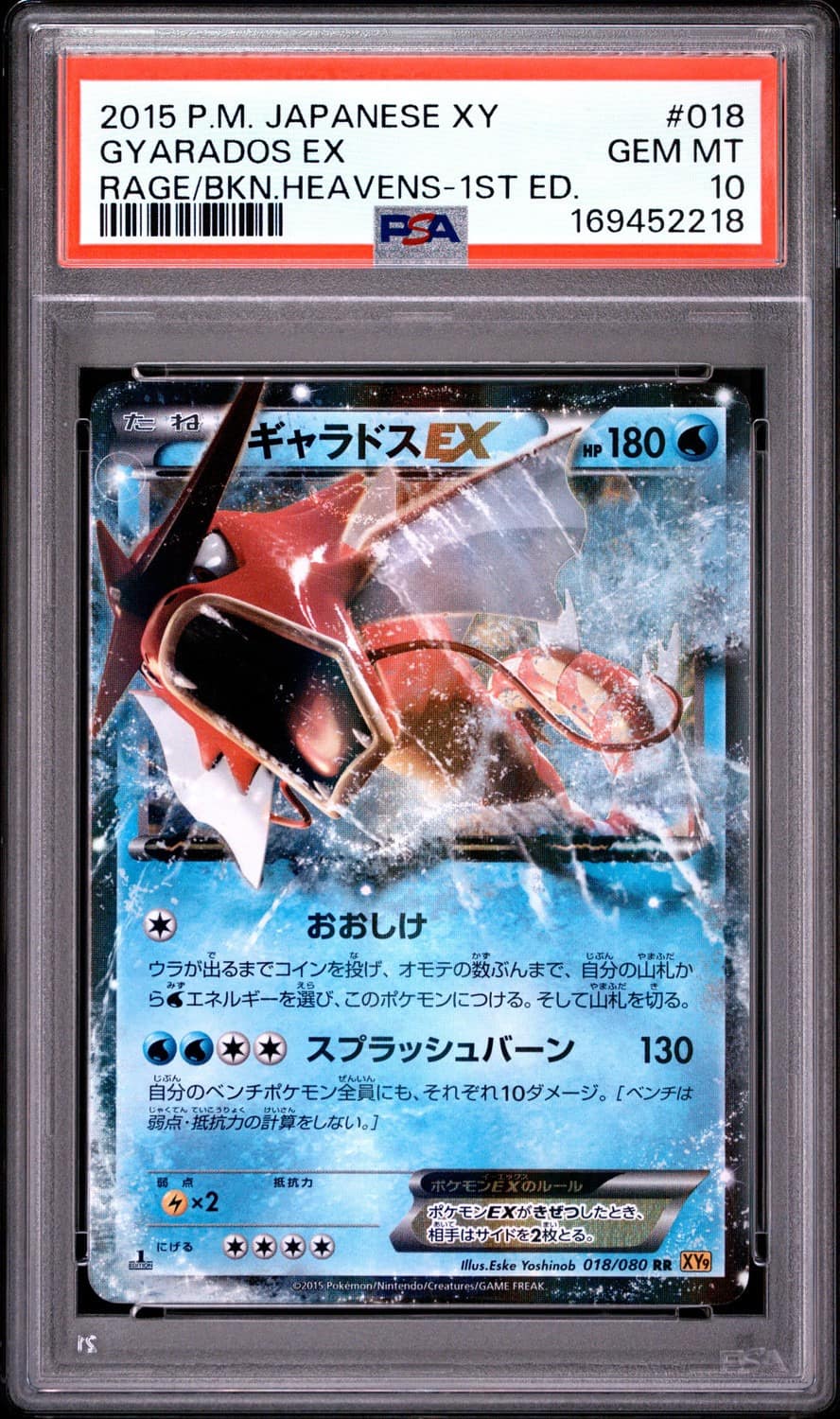 Gyarados Ex