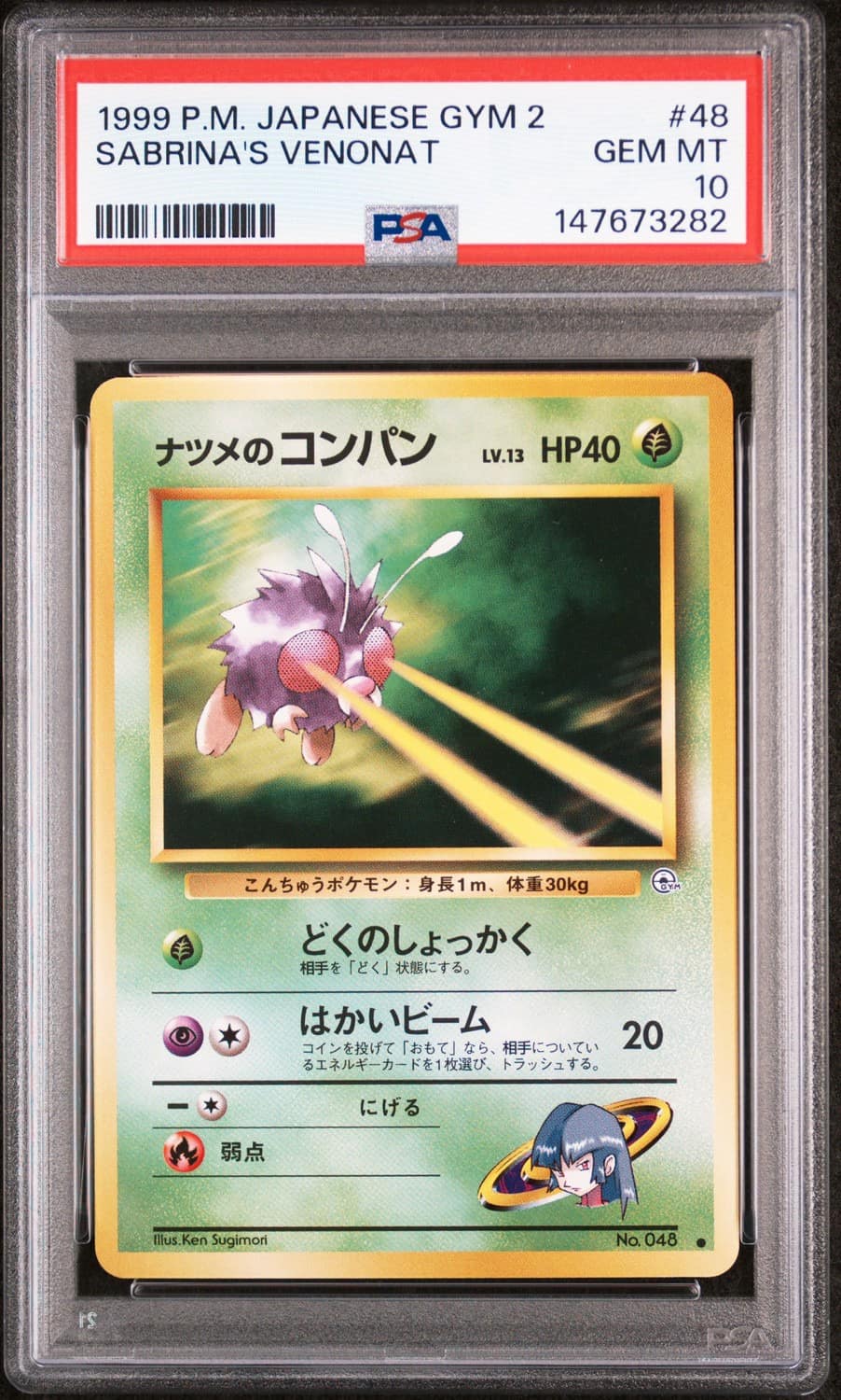 Sabrina'S Venonat